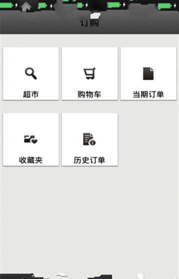 96368新商盟订货系统app官方手机版图3