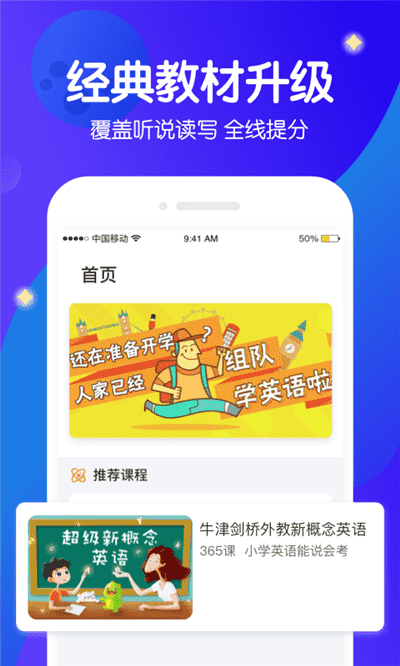 米乐星球课app手机版图1