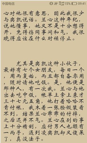 老人听书听新闻图2
