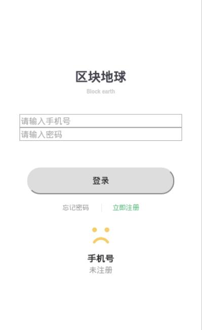 区块地球图2