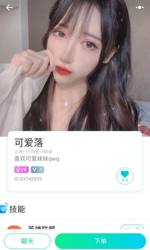 小鲸鱼语音app图片1