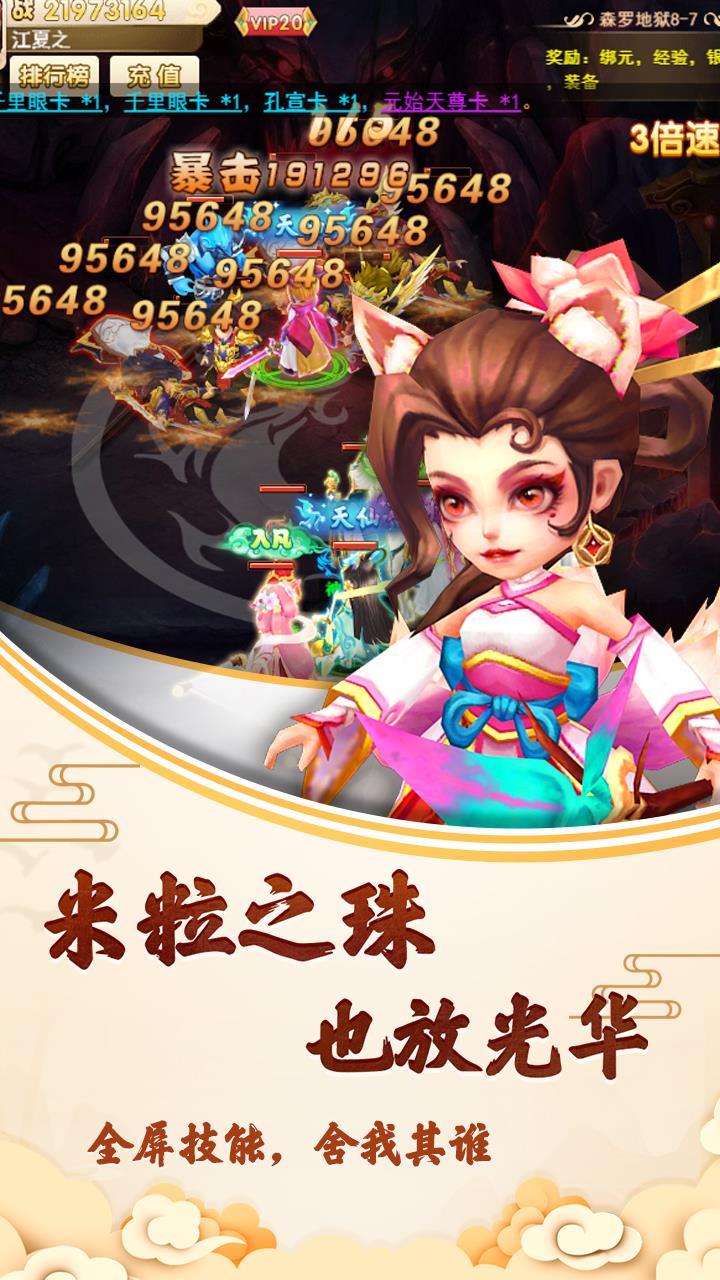 封神问仙手游图片1