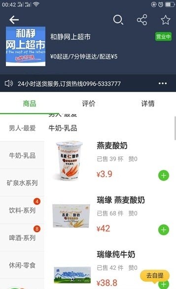 小兵快送app手机版图3