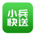 小兵快送app手机版