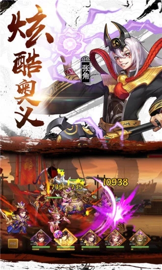 少年名将之激斗三国手游图2