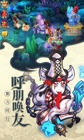 大圣轮回之西游诛魔图3