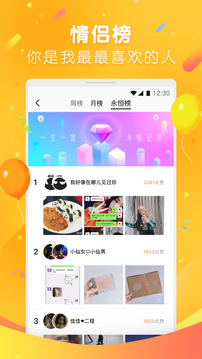 红蓝CP app手机版图1