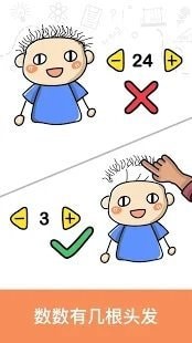 疯狂最囧游戏安卓手机版图1