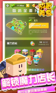 美食帝国游戏钞票安卓版图2