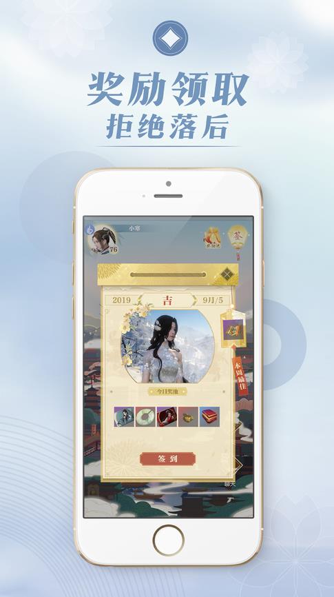 网易匣中逆水寒app随身助手官方版图3