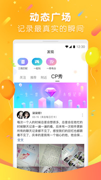 红蓝CP app手机版图2