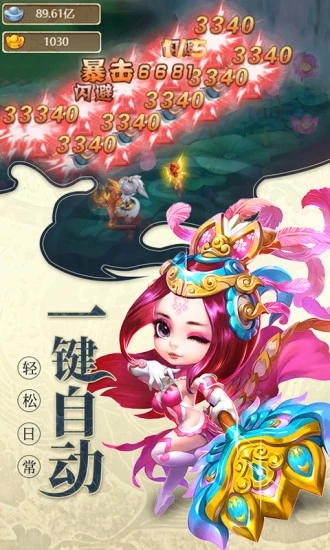 大圣轮回之西游诛魔官方版图片1
