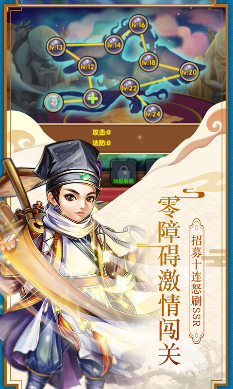 狂爆西游星耀版官网安卓版图2