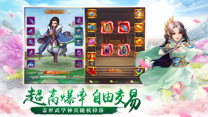 一剑成仙之帝国称雄手游安卓正式版图1