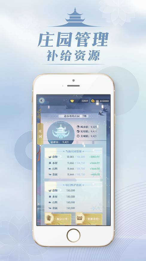 匣中逆水寒助手app图片1