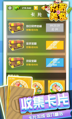 美食帝国游戏钞票安卓版图3