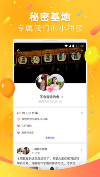 红蓝CP app手机版图3