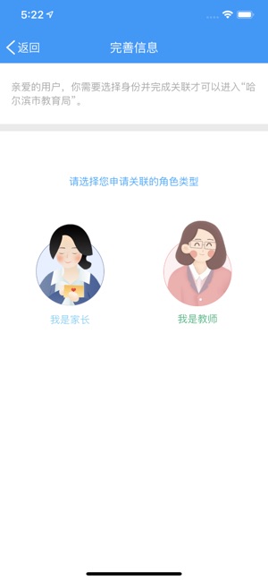 哈尔滨教育资源公共服务平台app官方版图3