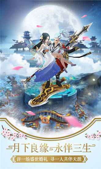 尚方宝剑手游图片1