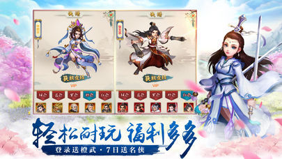 一剑成仙之帝国称雄手游安卓正式版图2
