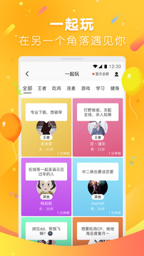 红蓝CP app图片1