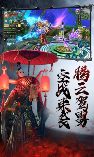 太古封魔录之茅山降魔传图2