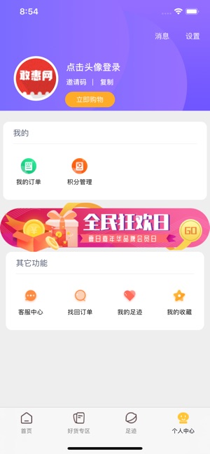 敢惠网图1