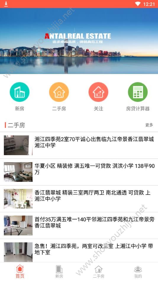 重庆找房app图片1