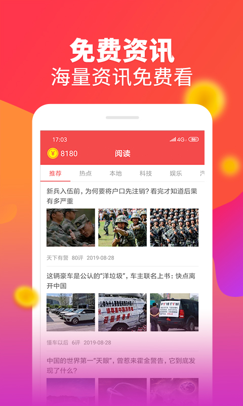 趣分钱图3