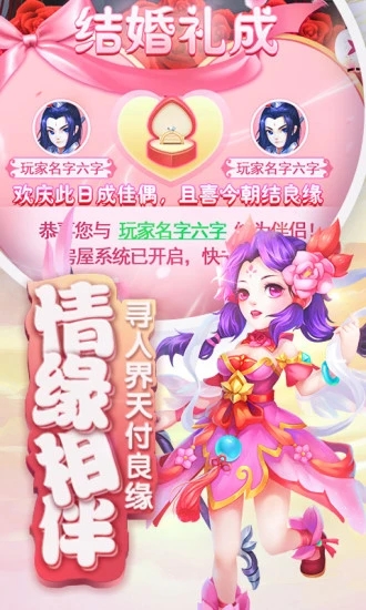 新仙剑奇侠传口袋版手游图1