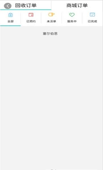 塞尔伯恩app图片1