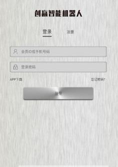 创赢智能机器app图1