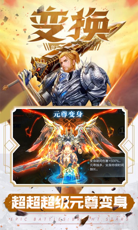 元尊传源师圣者手游官方安卓版图2