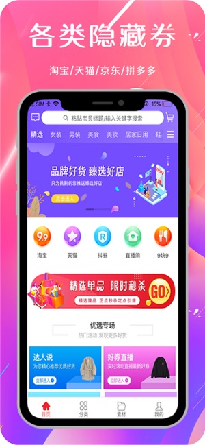 欢乐优选图1