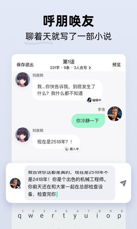 话萌小说软件app图片1