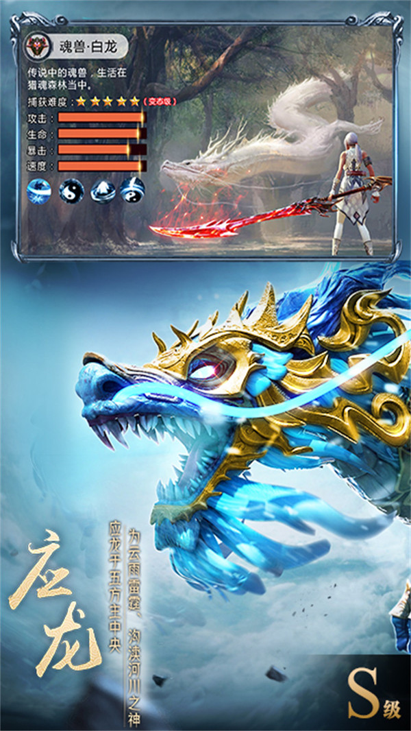 山海经噬鲲手游图片1