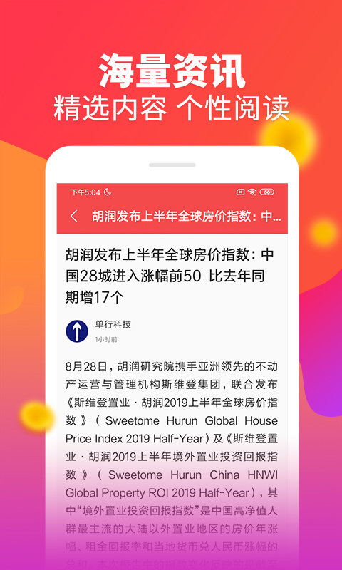 趣分钱图2