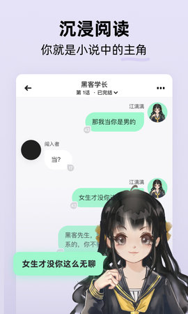 话萌小说软件图2