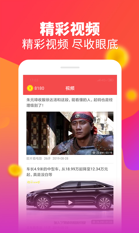 趣分钱图1