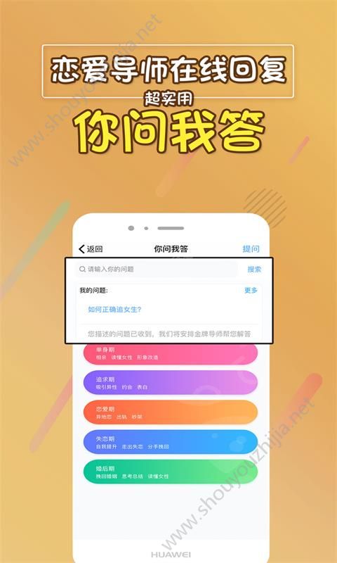 天天脱单图1