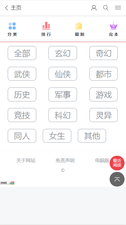 波比阅读app手机版图3