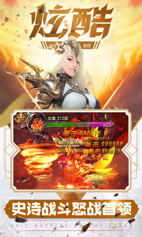 元尊传源师圣者手游图片1