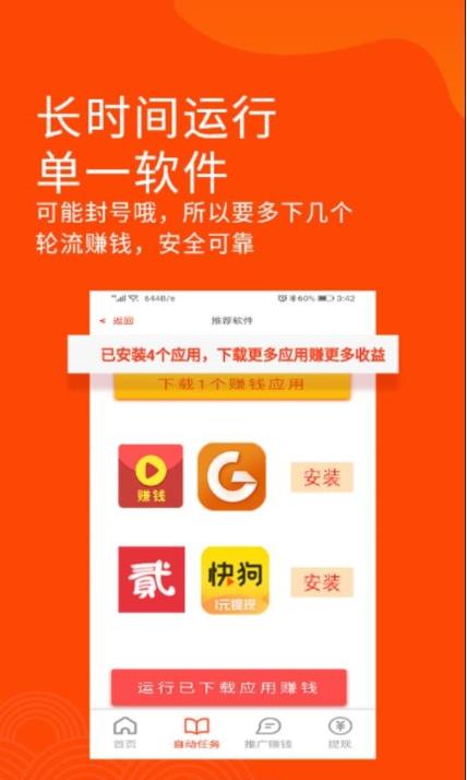 阅读助手挣钱app手机版图1