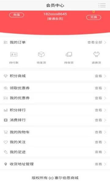 塞尔伯恩图3
