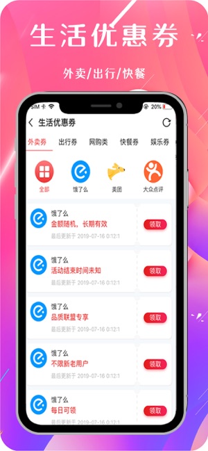 欢乐优选图2