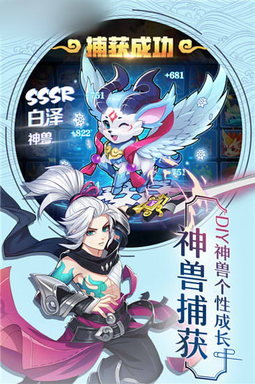 网游之翱翔九天手游图3