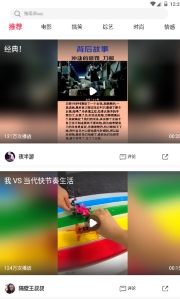 火苗视频图2