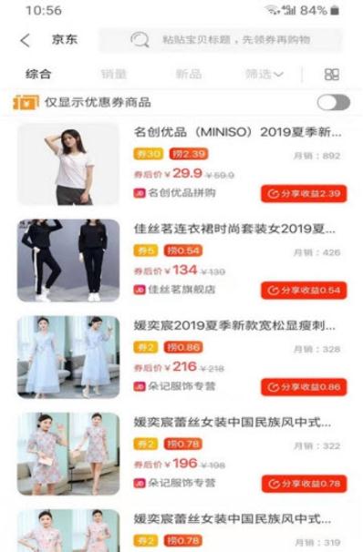 一起捞购物图3