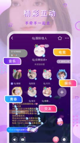 猫咪约玩app官方手机版图1