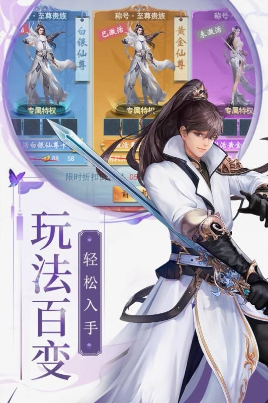 逸仙情缘手游官网安卓版图1